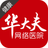 華大夫健康管家