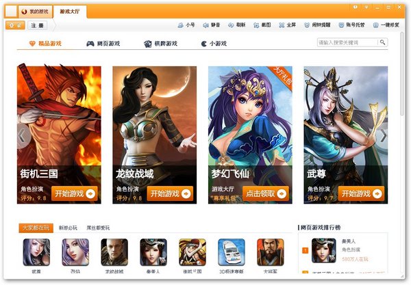 搜狗游戲大廳 v3.1.0 官方最新版 0