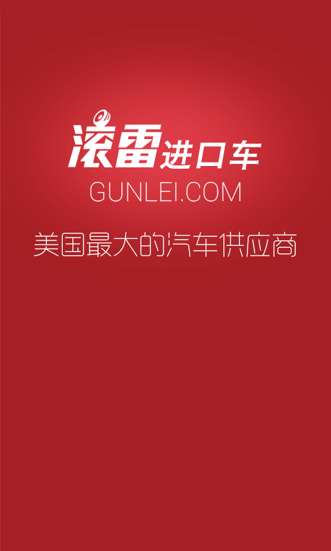 滾雷進口車 v1.0.0 安卓版 0