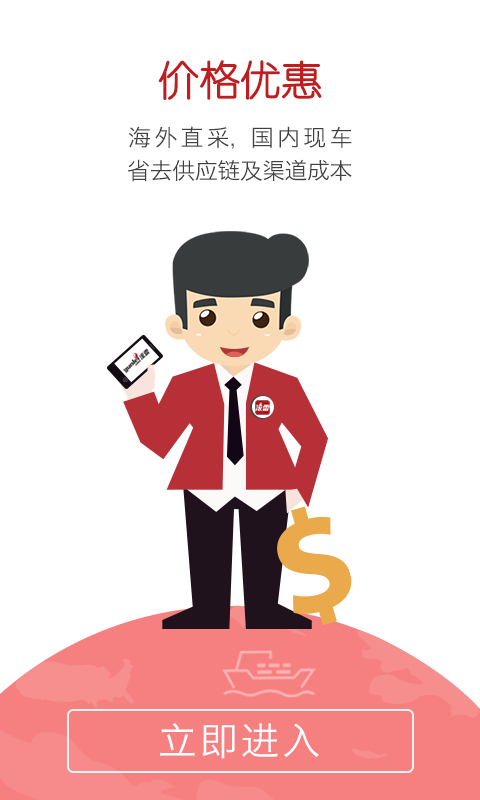 滾雷進口車 v1.0.0 安卓版 3