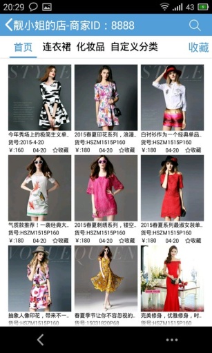 旺商寶 v4.0 安卓版_微商分銷神器 0