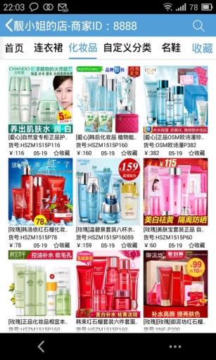 旺商寶 v4.0 安卓版_微商分銷神器 1