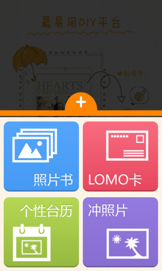 快印客 v1.7 安卓版 0