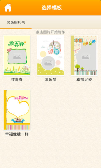 快印客 v1.7 安卓版 2