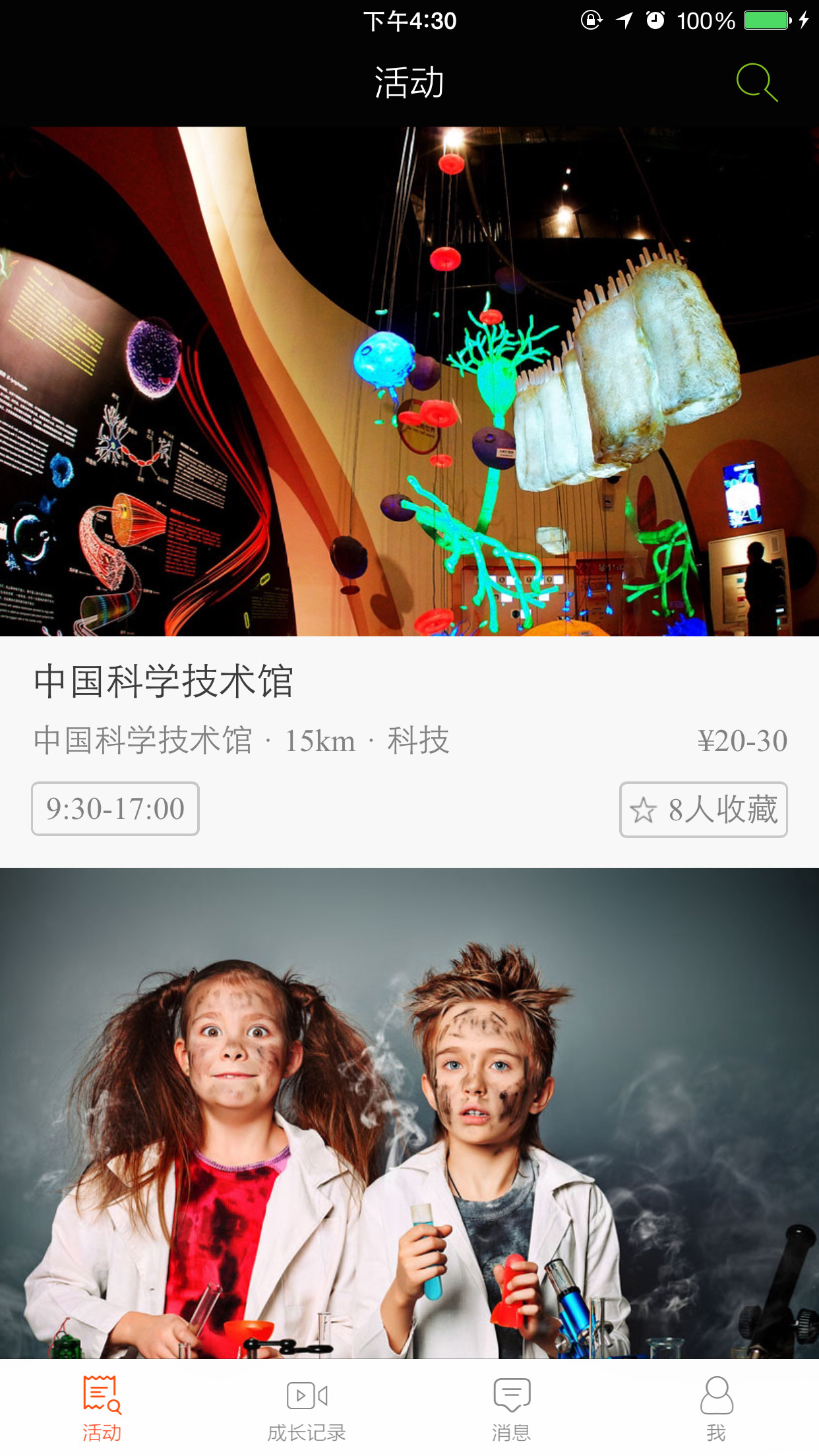 長(zhǎng)頸鹿 v1.0 安卓版 0