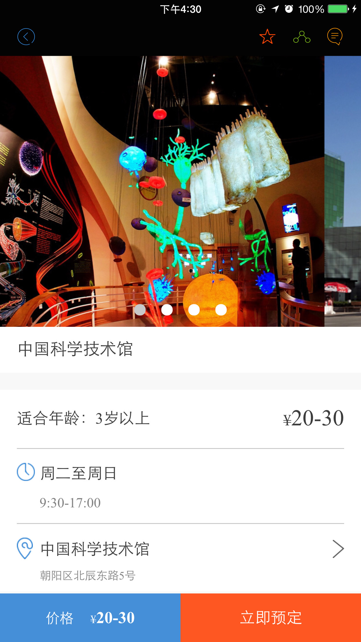 長(zhǎng)頸鹿 v1.0 安卓版 1