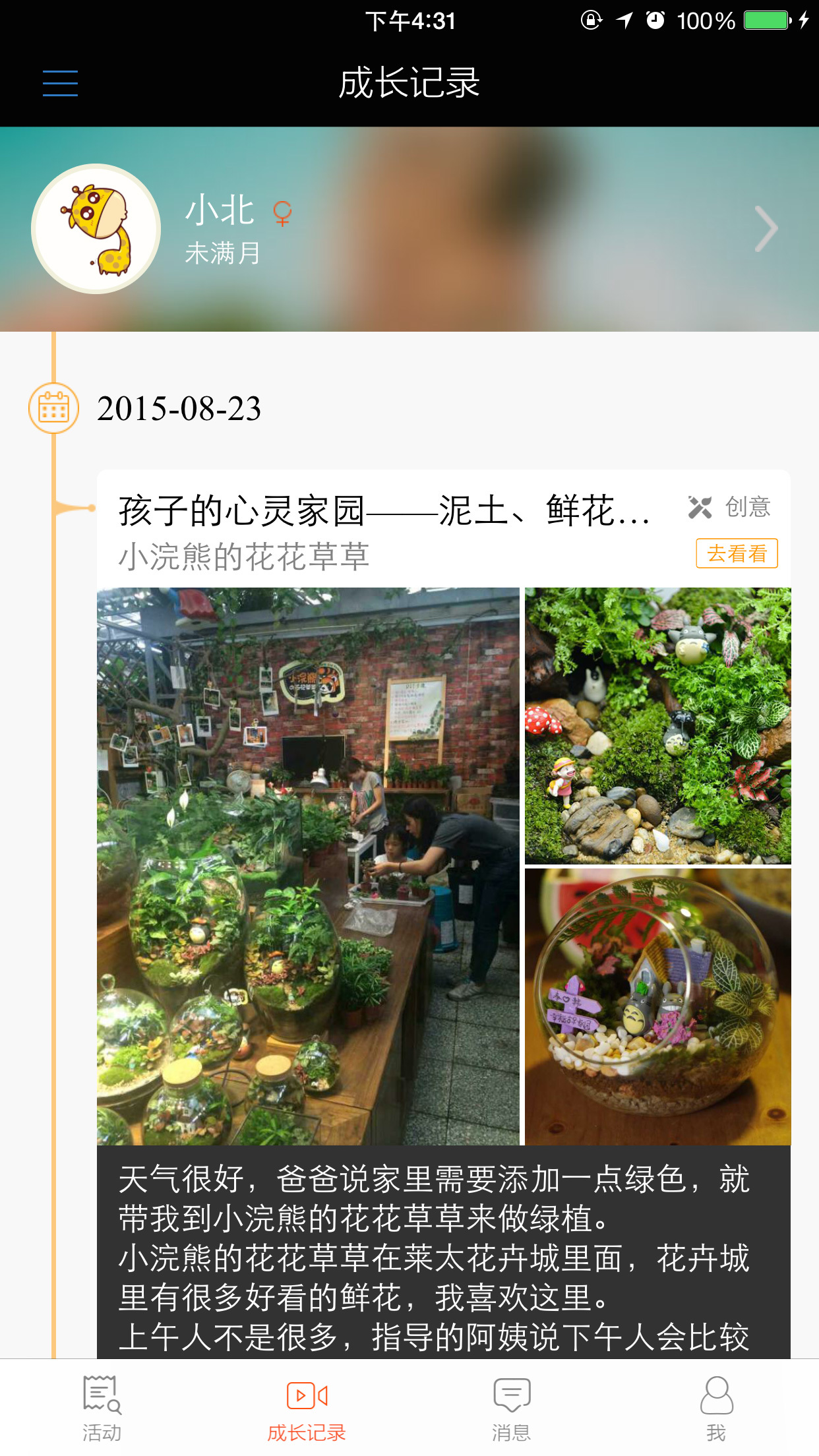 長(zhǎng)頸鹿 v1.0 安卓版 2