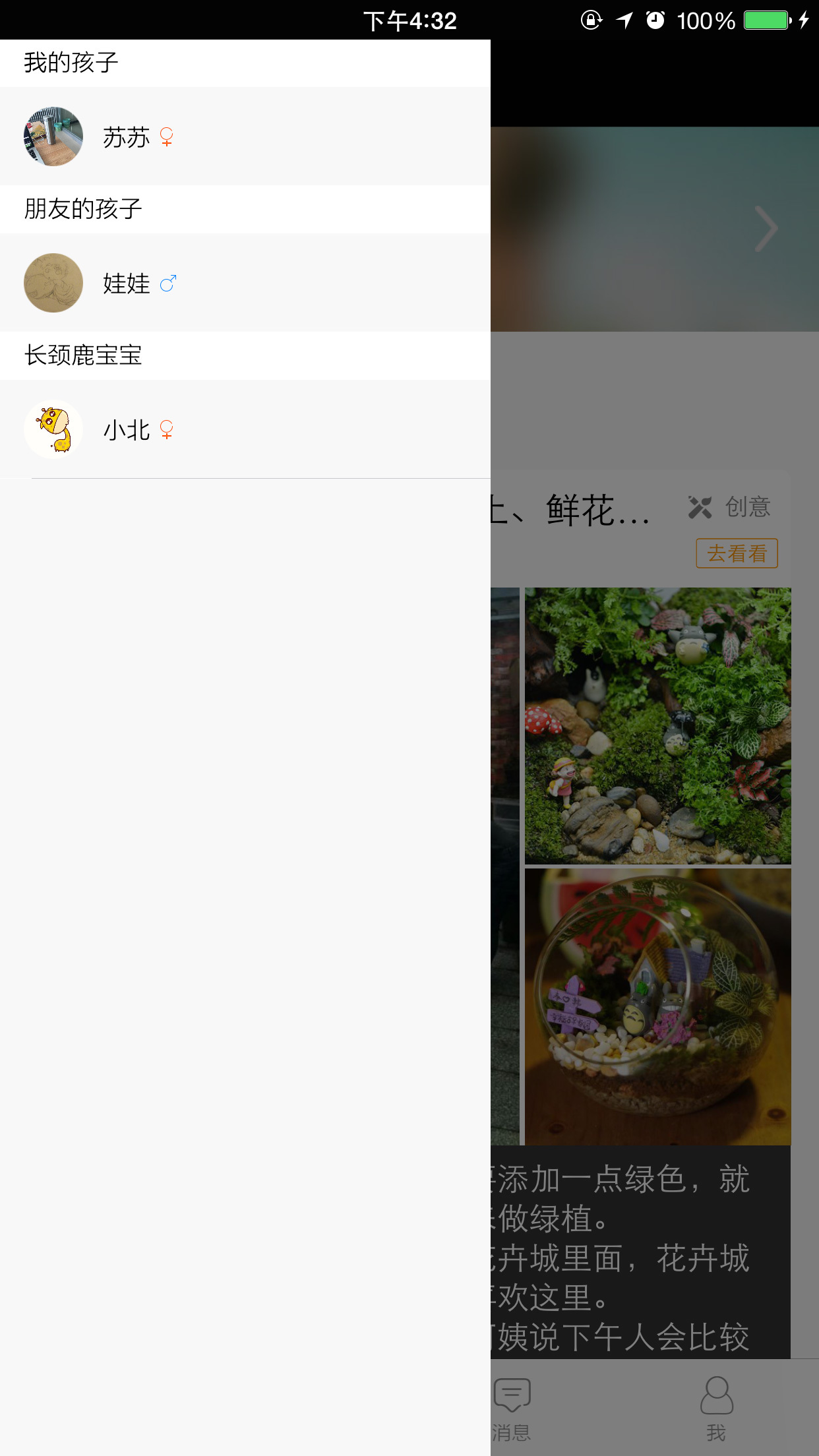 長(zhǎng)頸鹿 v1.0 安卓版 3