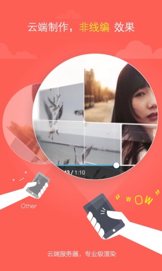 八角星(视频制作) v2.2.0 安卓版0
