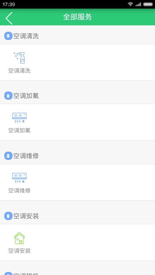 時(shí)光倒流(家電維修) v1.0 安卓版 2