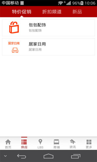 湛江購物 V4.1.0 安卓版 1