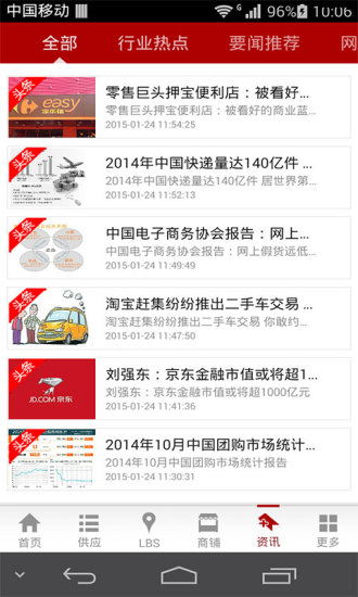 湛江購物 V4.1.0 安卓版 2