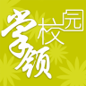 掌领校园app