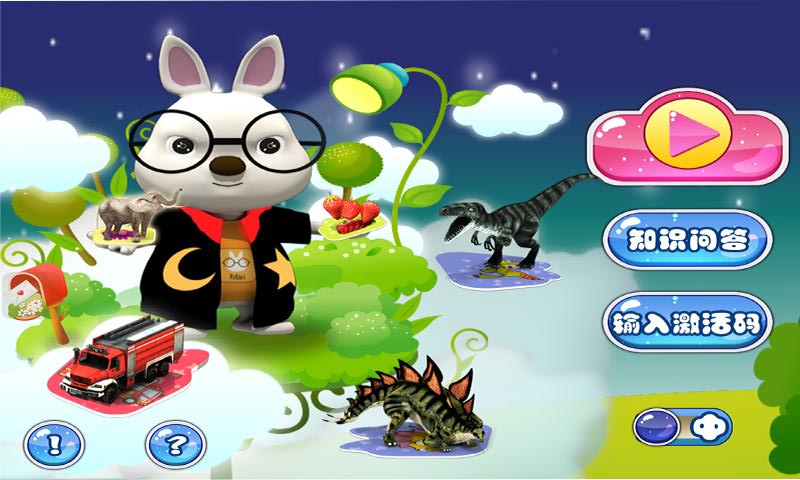 AR夢幻兔 v1.0 安卓官方版 0