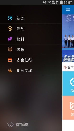 湛江云媒 v5.2.7 最新版 0
