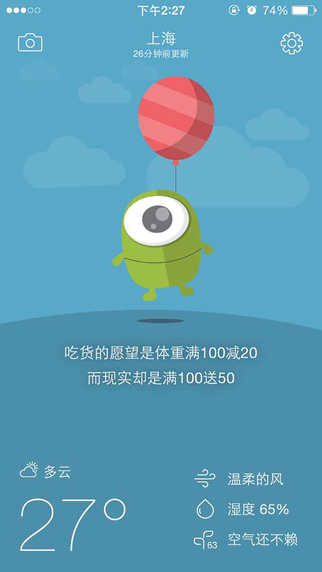 麥寶星(卡通天氣預(yù)報(bào)) v0.0.2 安卓版 2