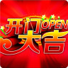 開(kāi)門(mén)大吉瘋狂猜內(nèi)購(gòu)修改版