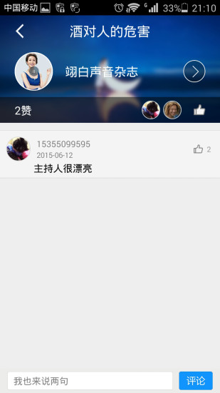 藍天云聽 v2.7.3 安卓版 0