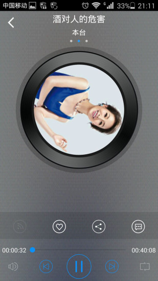 藍天云聽 v2.7.3 安卓版 2