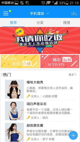 藍天云聽 v2.7.3 安卓版 3