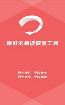 手機(jī)短信誤刪恢復(fù) V1.0 安卓版 0