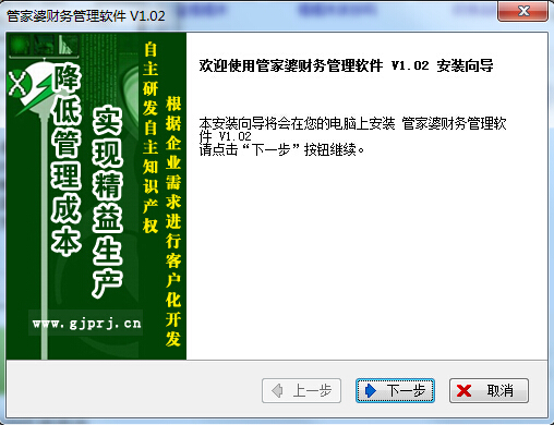 管家婆財(cái)務(wù)管理軟件 v1.02 官方標(biāo)準(zhǔn)版 0