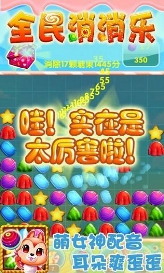 全民消消樂紅包版（暫未上線） v2.4.0 安卓版 2