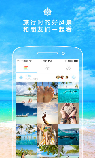 派圖(pacphotos) v1.0 安卓版_相冊(cè)管理神器 3