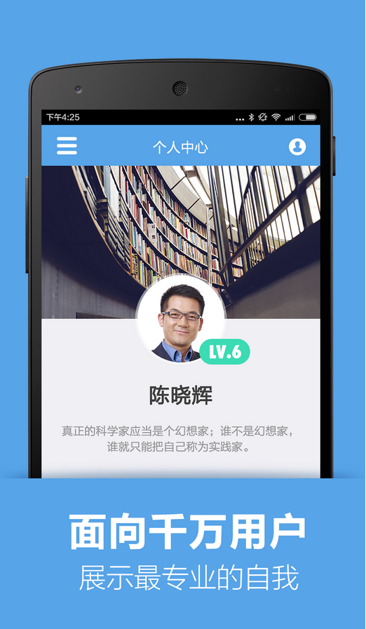 來問律師 v1.0.0 安卓版 0