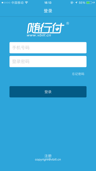 隨行付ios版 v4.1.8 蘋果iphone版 2