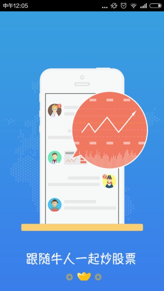 錢眼薦股(理財資訊) v2.1.2 安卓版 0