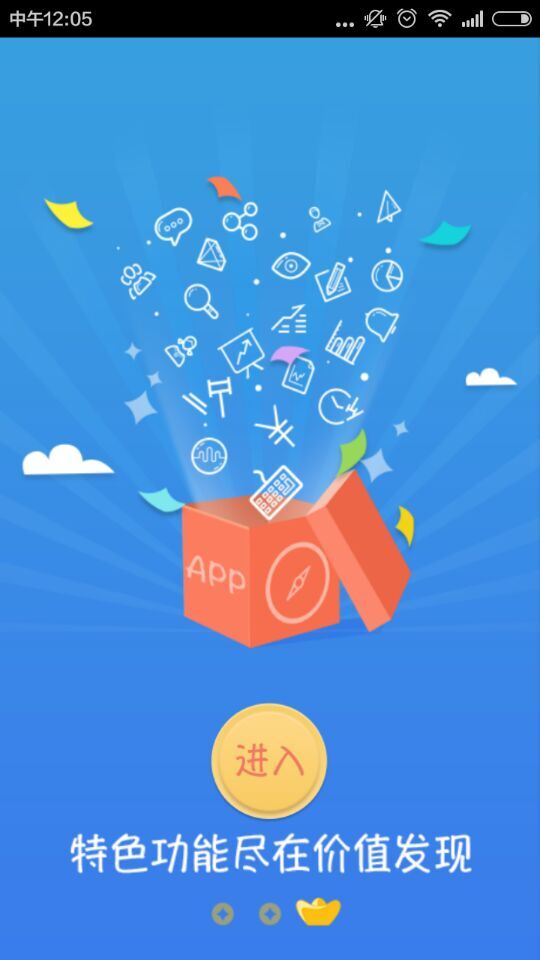 錢眼薦股(理財資訊) v2.1.2 安卓版 1