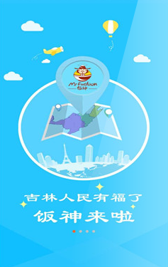 饭神(厨师上门) V1.0 安卓版0