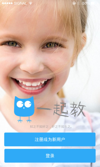 一起教 一起教app下載