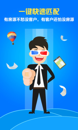 找房網(wǎng)手機(jī)版 v3.2.2 安卓版 0