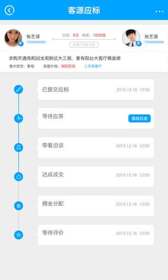 找房網(wǎng)手機(jī)版 v3.2.2 安卓版 3