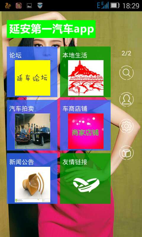 延車服(汽車服務) v1.0 安卓版 1