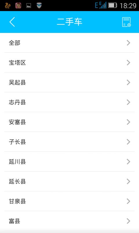 延車服(汽車服務) v1.0 安卓版 3