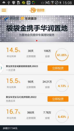 袋袋金iPhone版 v1.3.0 蘋(píng)果手機(jī)版 0