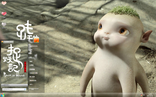 捉妖記可愛胡巴win7主題  0