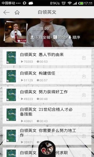 英語美麗說iPhone版 v1.3.5 蘋果手機版 1