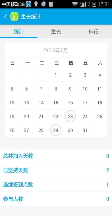 習(xí)慣樹 v1.01 安卓版 0