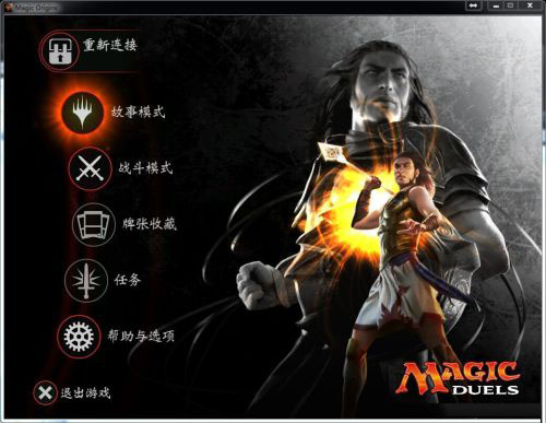 萬智牌對決起源中文補(bǔ)丁下載