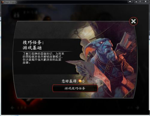 萬智牌對決起源漢化補(bǔ)丁 v1.0 綠色版 0