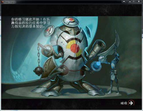 萬智牌對決起源漢化補(bǔ)丁 v1.0 綠色版 1