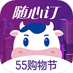 光明牛奶隨心訂app