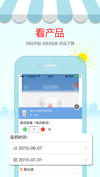 光明牛奶銷售助手最新版本 v1.2.6 安卓版 1