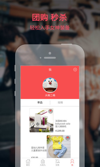 有木丫 v1.3 安卓版 1