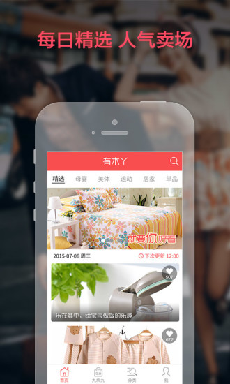 有木丫 v1.3 安卓版 2