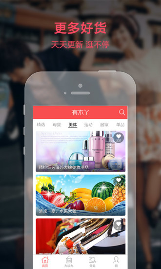 有木丫 v1.3 安卓版 3